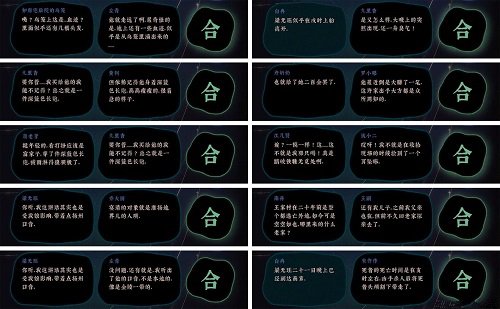 古镜记第二章攻略：南京线索合成通关流程[多图]图片4