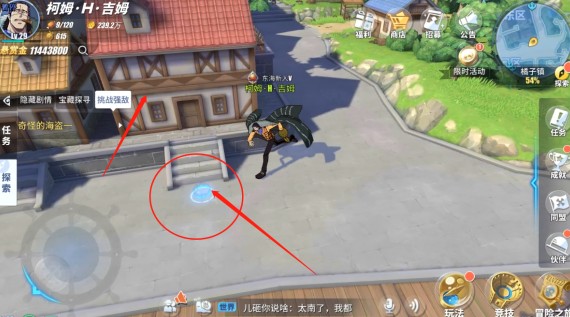 航海王热血航线橘子镇日记在哪里？橘子镇日记宝箱位置介绍[多图]图片3