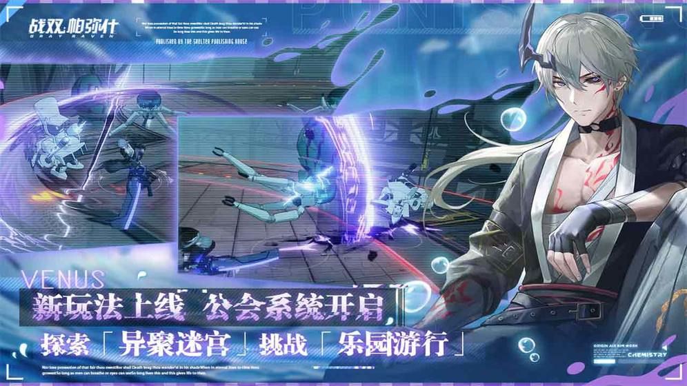 战双帕弥什8月6日更新了什么？8月6日更新详情一览[多图]图片2