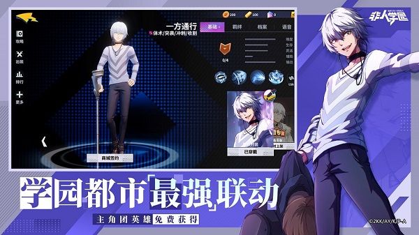 非人学园一方通行技能是什么？一方通行技能介绍[多图]图片2