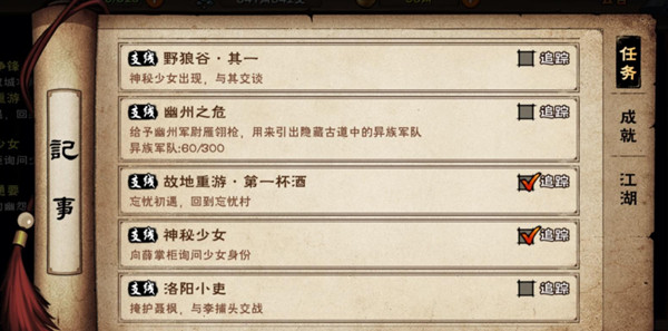 烟雨江湖故地重游第一杯酒任务怎么完成？故地重游第一杯酒任务攻略[多图]图片1