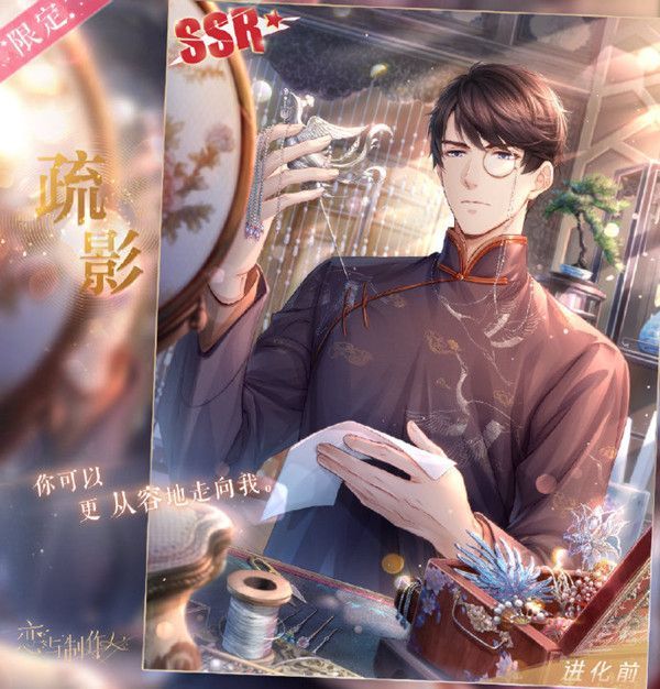 恋与制作人2021七夕有什么活动？七夕活动流金岁月图文攻略[多图]图片5