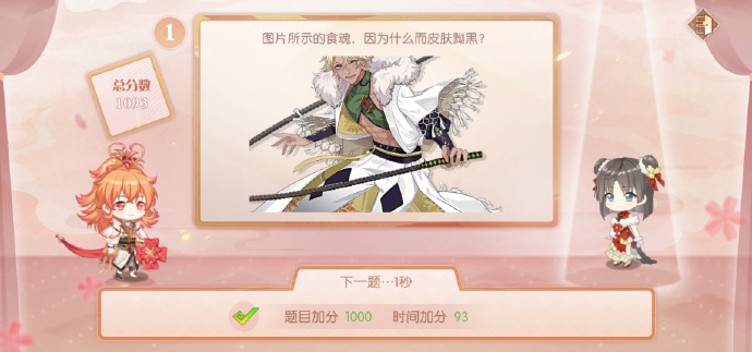 食物语缘来是你答案是什么？缘来是你答题活动没有任何难度[多图]图片1