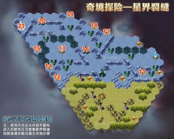 剑与远征星界裂缝怎么打？星界裂缝打法通关攻略[多图]图片3