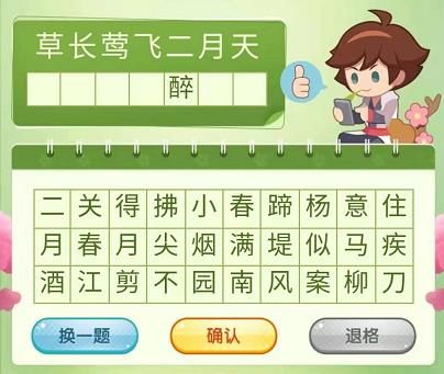 王者荣耀营地飞花令答案分享：三月踏青营地飞花令题目答案汇总[多图]图片8