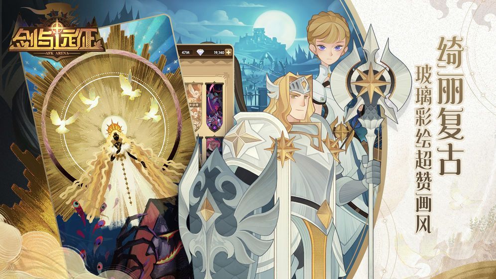 剑与远征生命之树系统即将上线 1月20日更新内容一览[多图]图片2