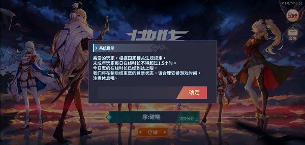 拂晓胜利之刻防沉迷怎么办？解除防沉迷认证操作说明[多图]图片1