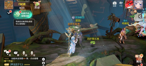 梦想新大陆四叶草神秘商人在哪里？四叶草任务神秘商人位置详解[多图]图片1