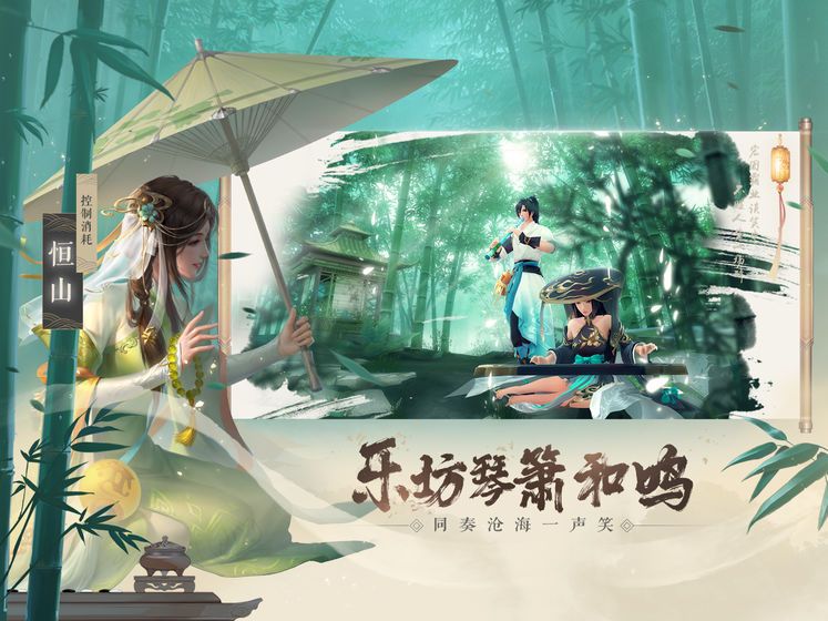 新笑傲江湖手游职业怎么选择？热门职业选择介绍[多图]图片5