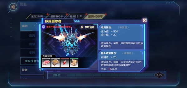 我的起源数据删除者皮肤怎么获得？数据删除者皮肤获得方法解析[多图]图片2