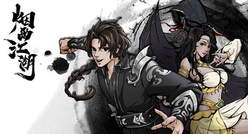 烟雨江湖托尼老师的一生支线任务在哪里触发？托尼老师的一生支线任务攻略[多图]图片1