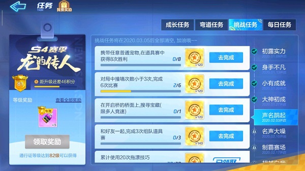 跑跑卡丁车手游开启桥的桥面上宝藏在哪？S4声名鹊起寻宝任务地图[多图]图片1