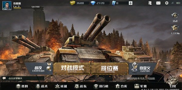 全球行动先游招募计划是什么？安卓端测试参加方法介绍[多图]图片2