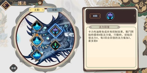 大王不高兴护法怎么选？回火护法选择介绍[多图]图片2