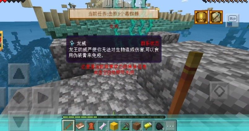 我的世界龙宫位置在哪？大闹天宫龙宫具体位置一览[多图]图片2