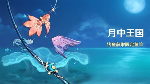 原神特殊的鱼位置在哪？特殊的鱼种出现时间与位置分享[多图]图片1