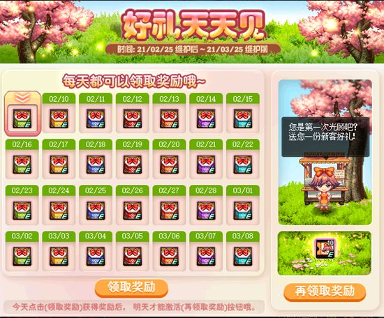 DNF2月25日更新内容介绍 2月25日更新时间一览[多图]图片4