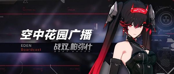 战双帕弥什愚人节系列活动有哪些？4月1日更新活动一览[多图]图片2