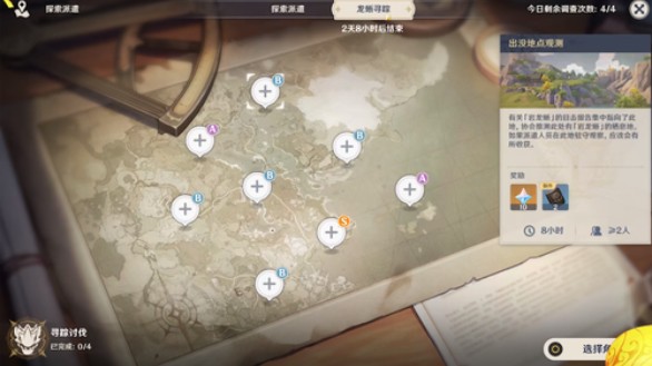 原神龙蜥寻踪什么时候开始？3月5日龙蜥寻踪角色派遣建议分享[多图]图片2