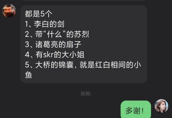 王者营地守卫表情答案是什么？全民大侦探5道题答案汇总[多图]图片1