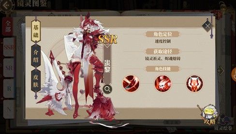 山海镜花蚩黎灵器怎么选？不选最好的只选最适合的[多图]图片3