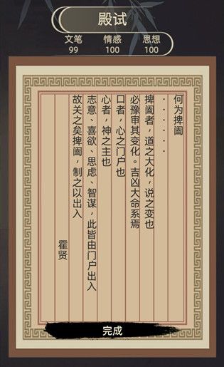 古代人生怎么考状元？状元殿试高分正确选择参考[多图]图片2