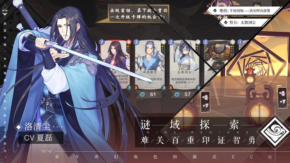 仙剑奇侠传九野迷域怎么玩？迷域探索玩法攻略[多图]图片3