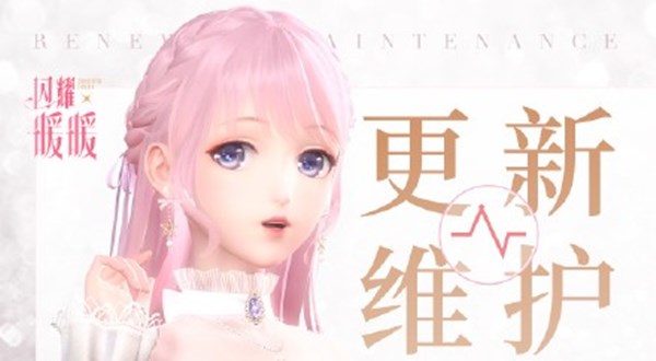 闪耀暖暖限时活动心愿直播间将开启，1月9日更新维护公告[多图]图片1