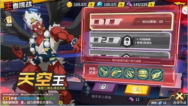 一拳超人最强之男增幅卡系统上线 4月16日更新内容一览[多图]图片2