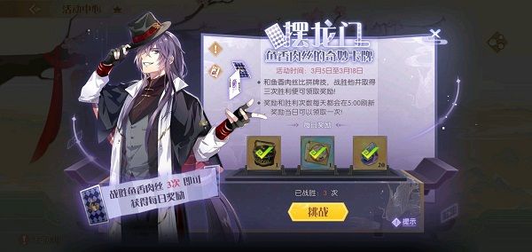 食物语摆龙门怎么得高分？摆龙门牌弈高分攻略[多图]图片1