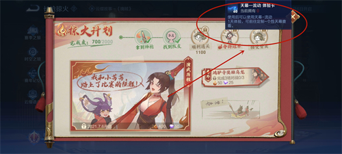 王者荣耀流动天幕怎么获得？流动天幕获取方法介绍[多图]图片4