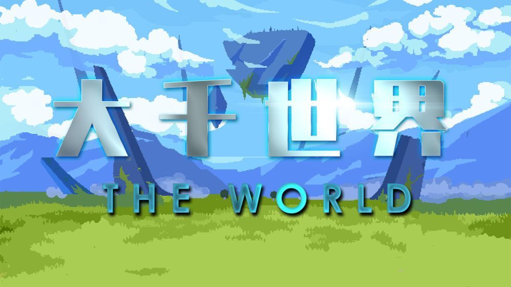 大千世界曹达华失踪任务怎么做？曹达华失踪任务攻略[多图]图片1