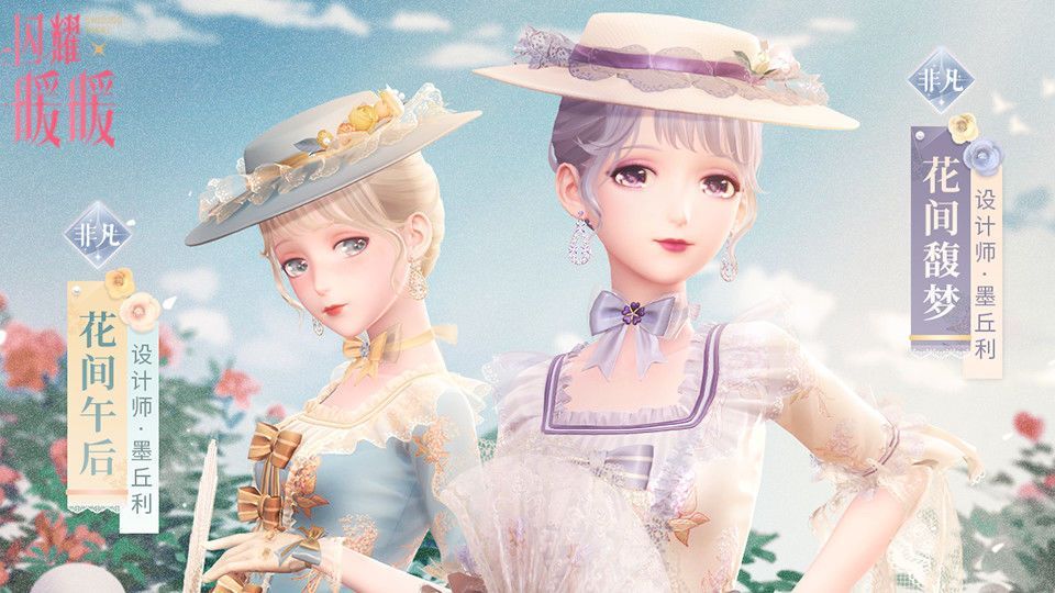 闪耀暖暖花间馥梦套装怎么获得？繁花旧梦限时活动预告[多图]图片1