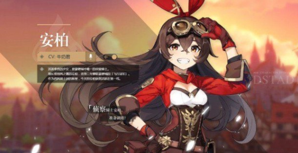 原神安柏cv更换怎么回事？安柏cv中文配音换人调整详解[多图]图片1