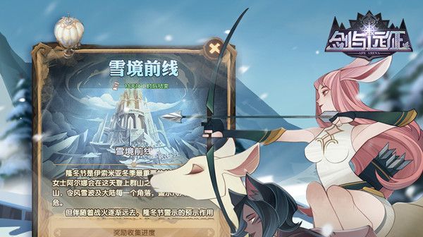 剑与远征雪境前线攻略 雪境前线懒人通关路线推荐[多图]图片1