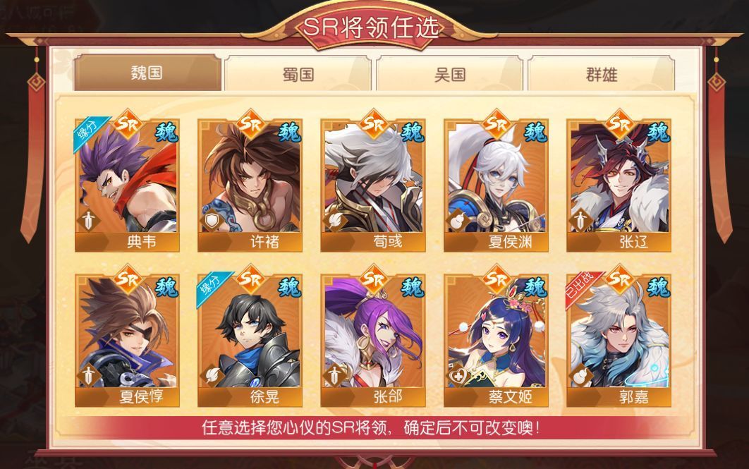 君主野望开局阵容怎么组建？新手开局阵容组建攻略[多图]图片2