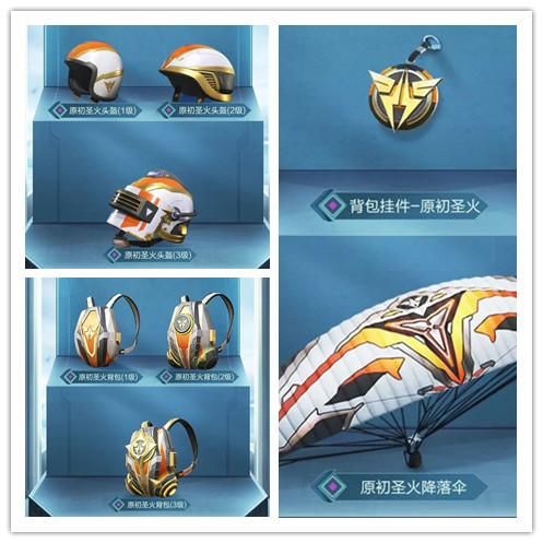 和平精英ss12赛季的手册皮肤曝光：ss12赛季原初圣火皮肤最新消息[多图]图片5