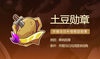 失落城堡炸服奖励有哪些 失落城堡开服首日奖励[多图]图片1