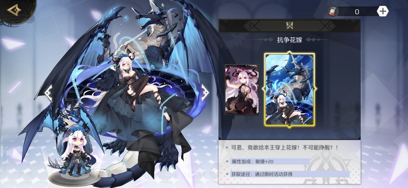 造物法则2抗争花嫁皮肤怎么得 冥抗争花嫁皮肤多少钱[多图]图片1