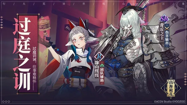 山海镜花8月19日更新了什么？8月19日更新详情介绍[多图]图片2