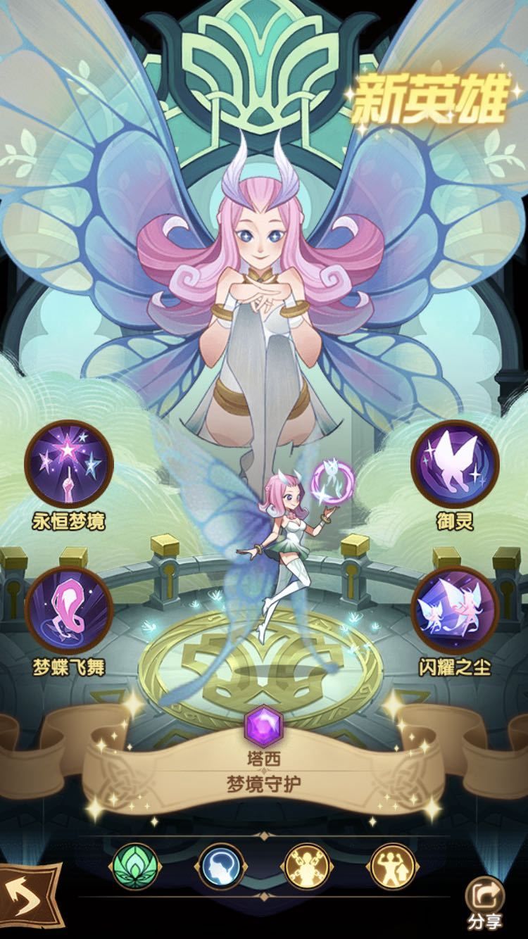 剑与远征怎么分享抽卡或新英雄？分享抽卡或新英雄方法介绍[多图]图片2