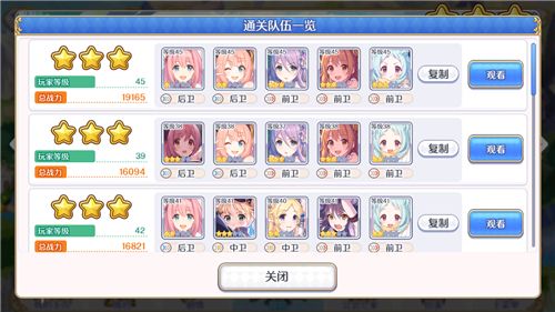 公主连结6-10怎么过？6-10三星打法攻略[多图]图片3