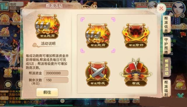 星耀西游怎么转生？转生条件介绍[多图]图片2