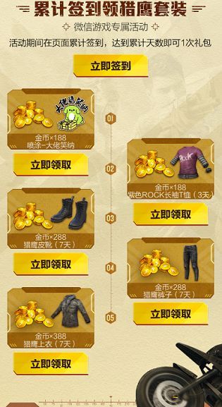 和平精英激情沙漠战局重燃活动怎么参与？激情沙漠战局重燃活动参与方式[多图]图片2