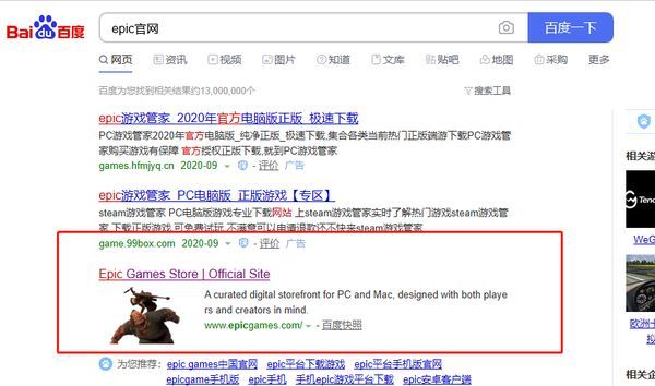 Spellbreak哪里下载能玩 Spellbreak魔法吃鸡免费下载地址[多图]图片2