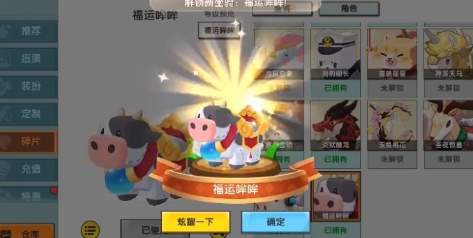 迷你世界福牛哞哞激活码是什么？2021坐骑福牛哞哞限量激活码一览[多图]图片3