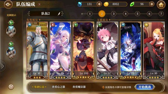 从零开始的异世界生活神秘集市十层怎么打？神秘集市十层通关攻略[多图]图片1