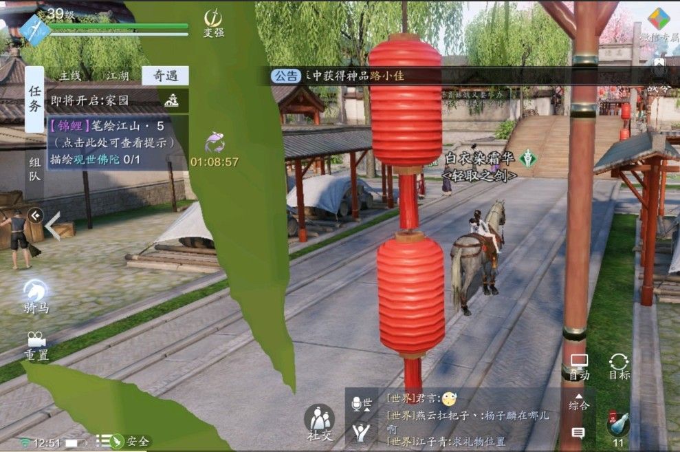 天涯明月刀锦鲤任务观世佛陀怎么过关 锦鲤任务观世佛陀位置一览[多图]图片2