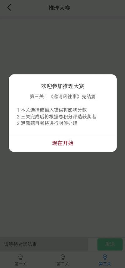犯罪大师推理大赛第三关答案是什么？推理大赛第三关答案详解[多图]图片2