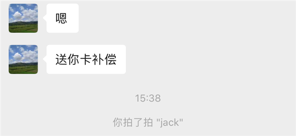微信拍了拍什么意思？拍一拍功能介绍[多图]图片1